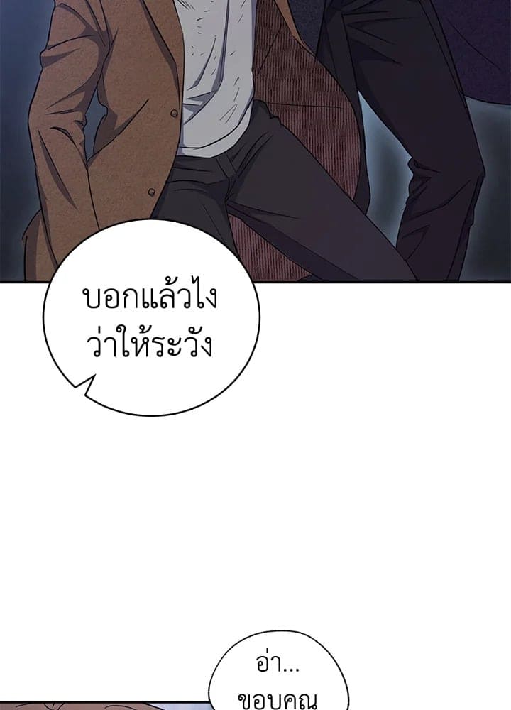 The Ideal Relationship พี่นักเลงที่รัก ตอนที่ 612