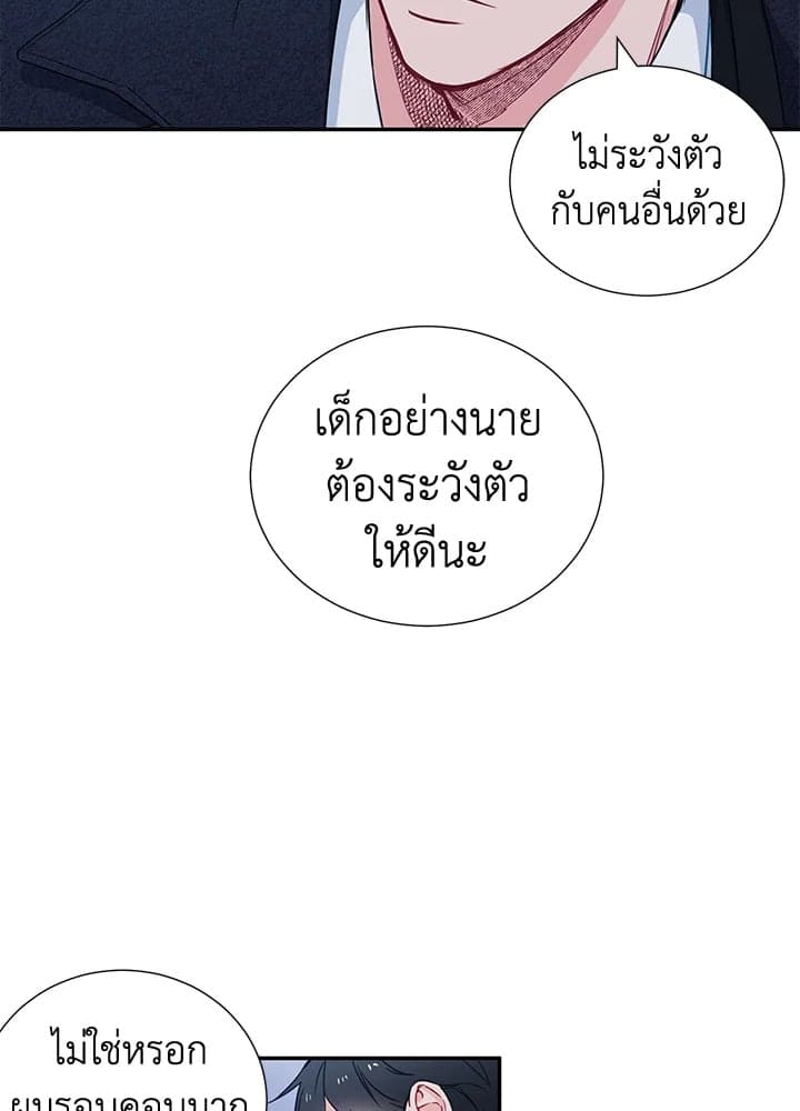 The Ideal Relationship พี่นักเลงที่รัก ตอนที่ 615