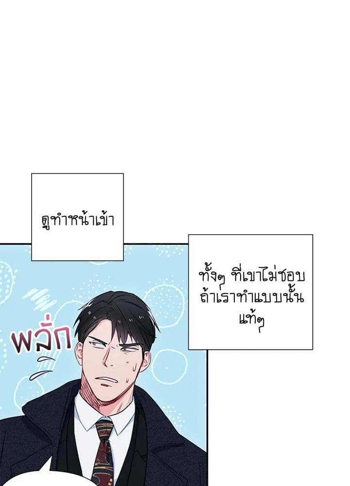 The Ideal Relationship พี่นักเลงที่รัก ตอนที่ 618