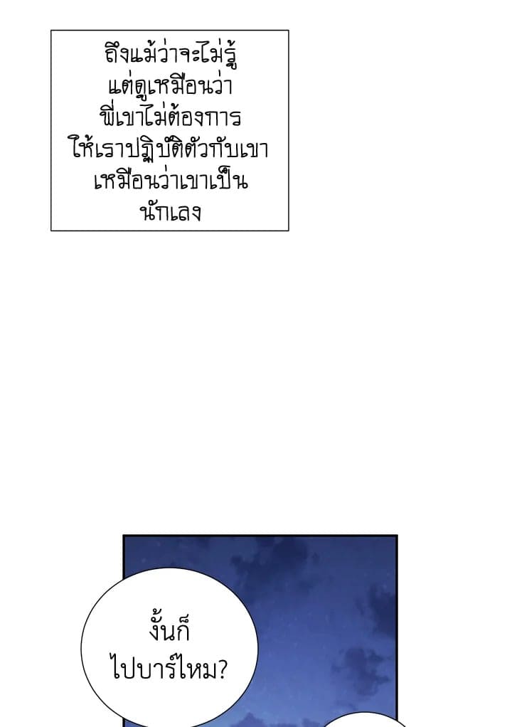 The Ideal Relationship พี่นักเลงที่รัก ตอนที่ 624