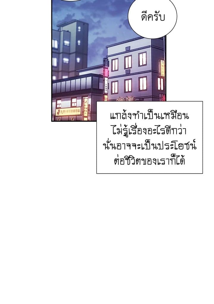 The Ideal Relationship พี่นักเลงที่รัก ตอนที่ 625