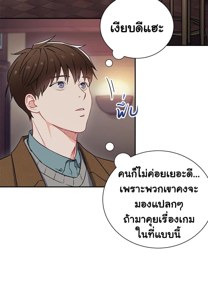 The Ideal Relationship พี่นักเลงที่รัก ตอนที่ 630