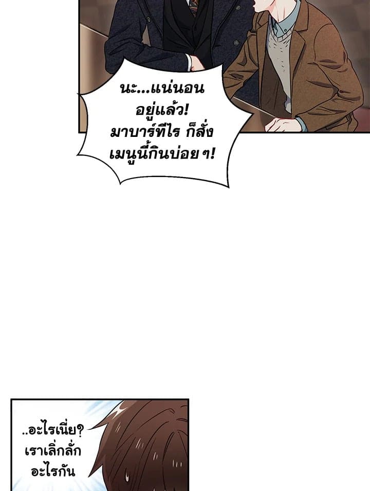 The Ideal Relationship พี่นักเลงที่รัก ตอนที่ 638