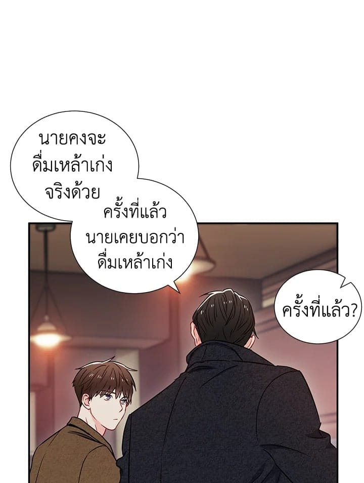 The Ideal Relationship พี่นักเลงที่รัก ตอนที่ 640