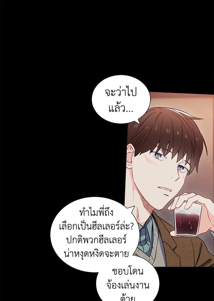 The Ideal Relationship พี่นักเลงที่รัก ตอนที่ 653