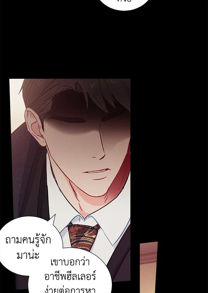 The Ideal Relationship พี่นักเลงที่รัก ตอนที่ 654