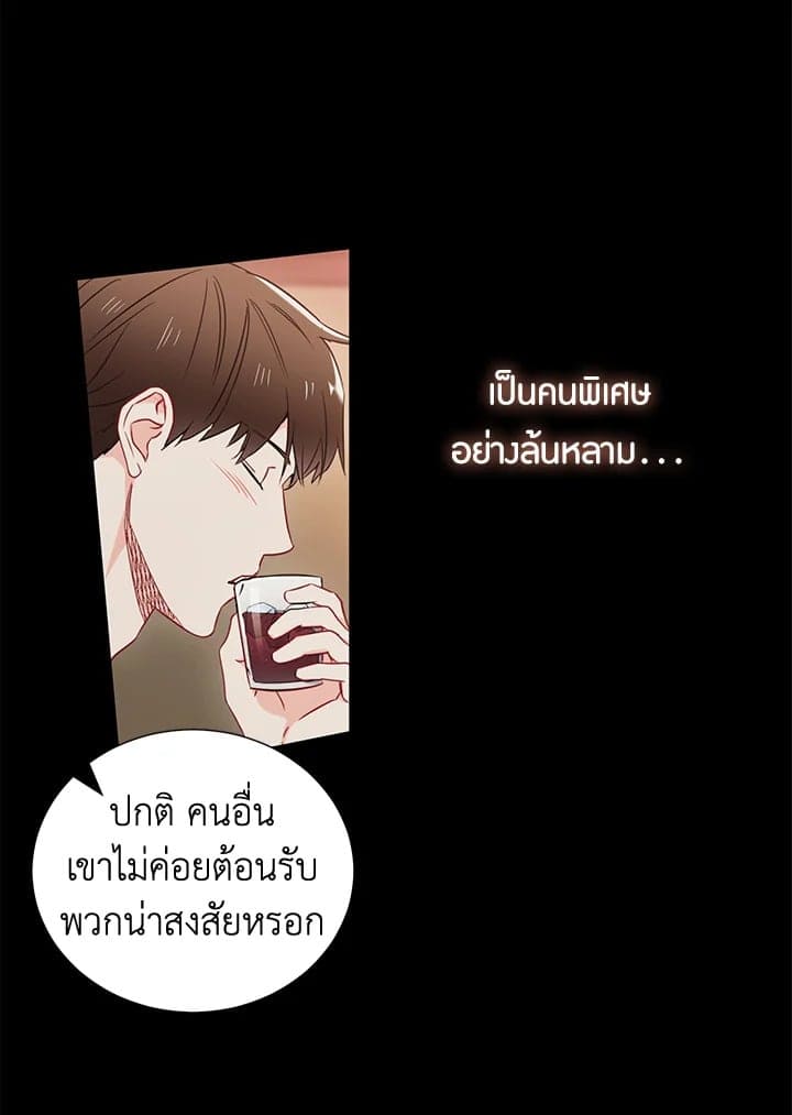 The Ideal Relationship พี่นักเลงที่รัก ตอนที่ 657