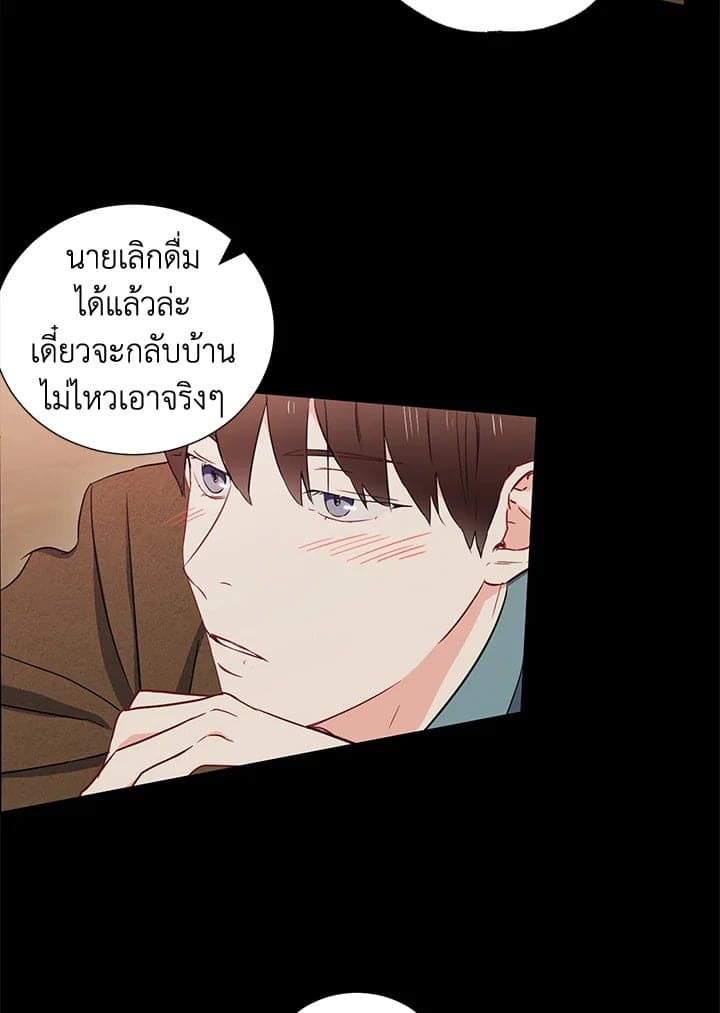 The Ideal Relationship พี่นักเลงที่รัก ตอนที่ 661