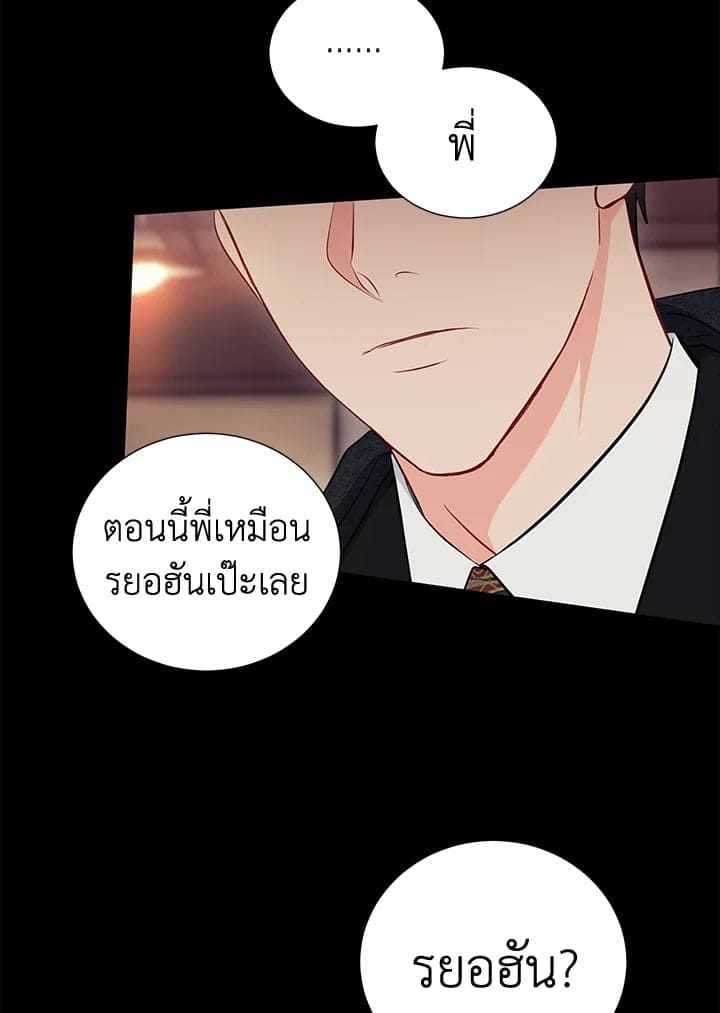 The Ideal Relationship พี่นักเลงที่รัก ตอนที่ 662