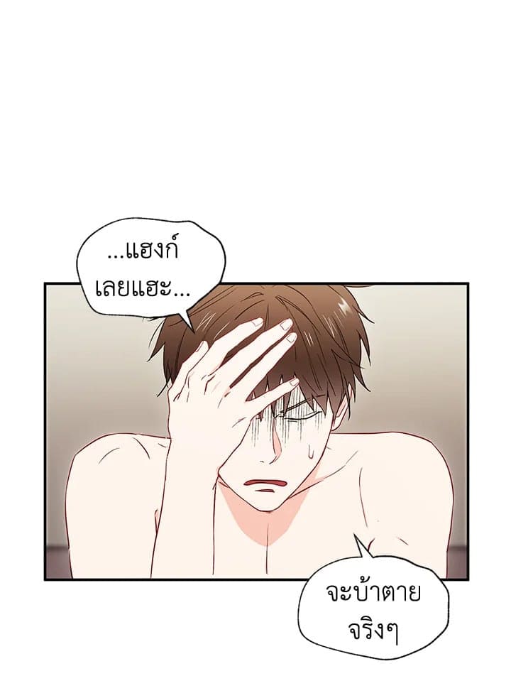 The Ideal Relationship พี่นักเลงที่รัก ตอนที่ 701