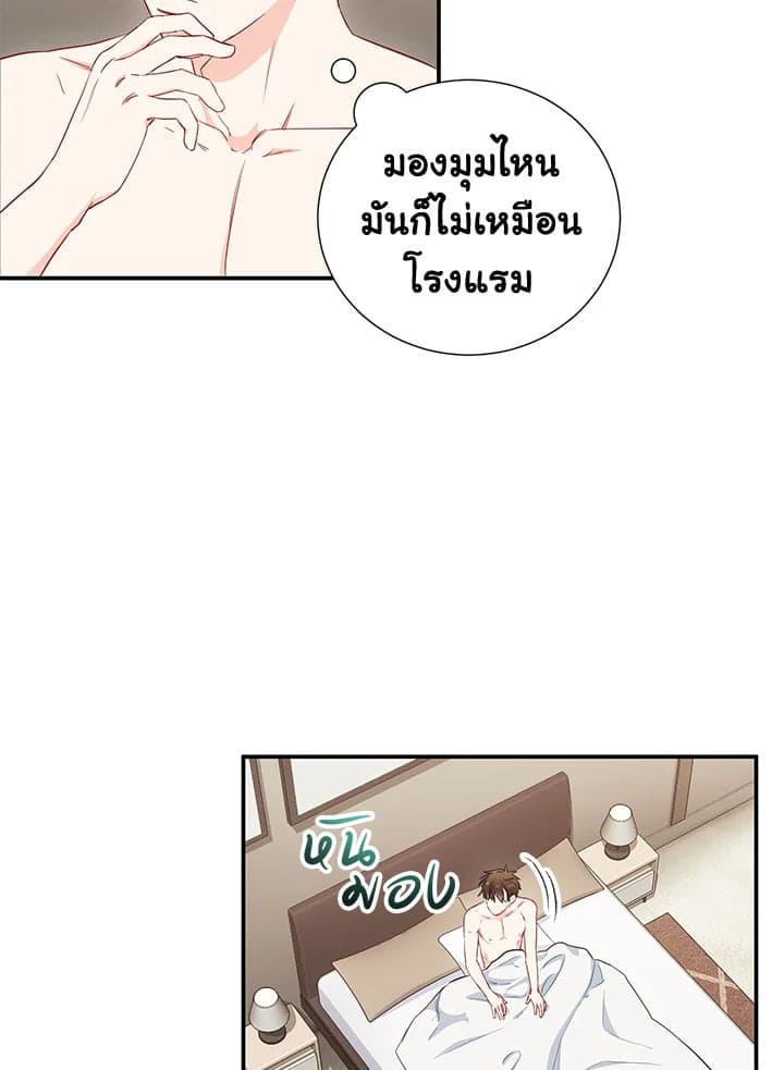 The Ideal Relationship พี่นักเลงที่รัก ตอนที่ 704