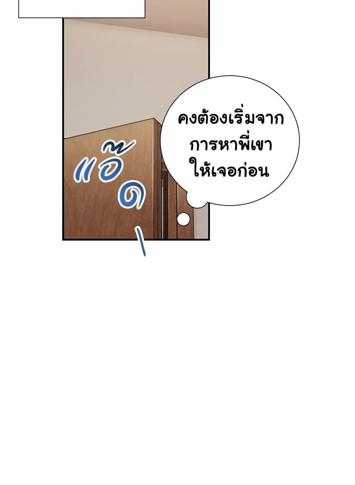 The Ideal Relationship พี่นักเลงที่รัก ตอนที่ 707