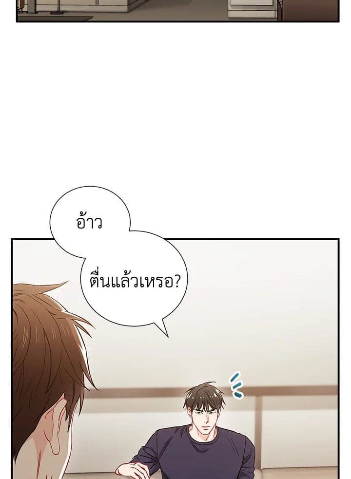 The Ideal Relationship พี่นักเลงที่รัก ตอนที่ 709