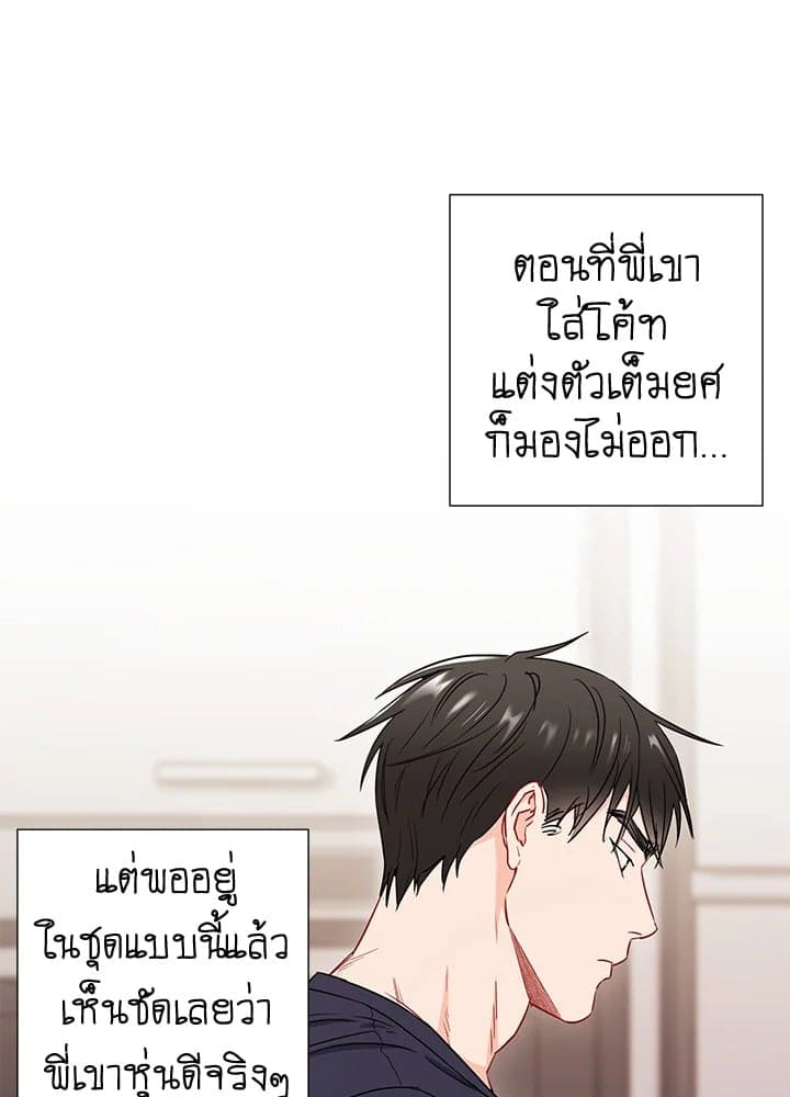 The Ideal Relationship พี่นักเลงที่รัก ตอนที่ 714