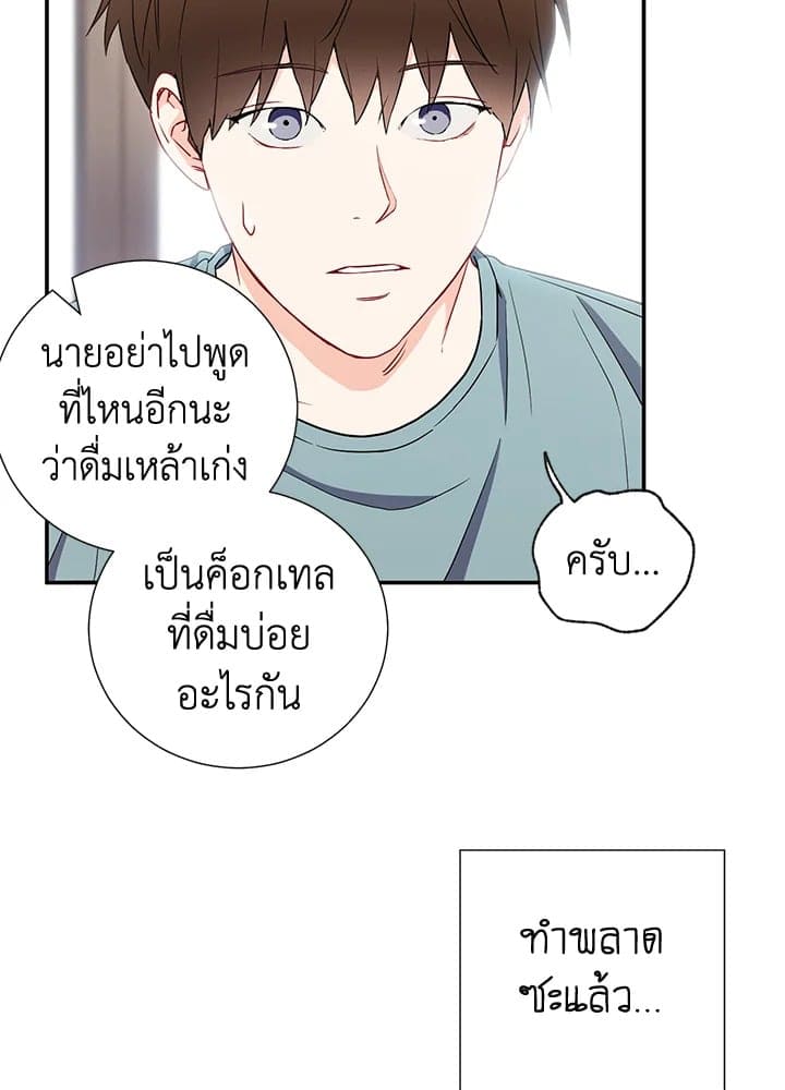 The Ideal Relationship พี่นักเลงที่รัก ตอนที่ 718