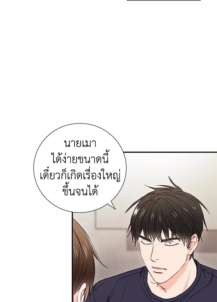 The Ideal Relationship พี่นักเลงที่รัก ตอนที่ 719