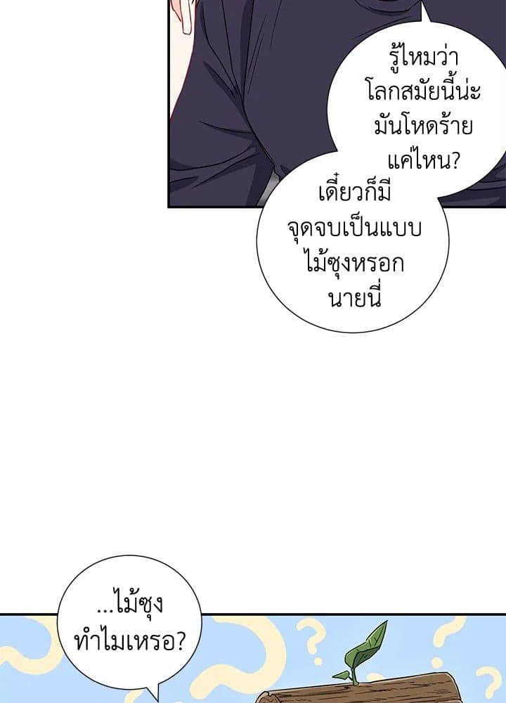 The Ideal Relationship พี่นักเลงที่รัก ตอนที่ 720