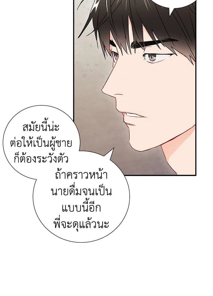 The Ideal Relationship พี่นักเลงที่รัก ตอนที่ 722