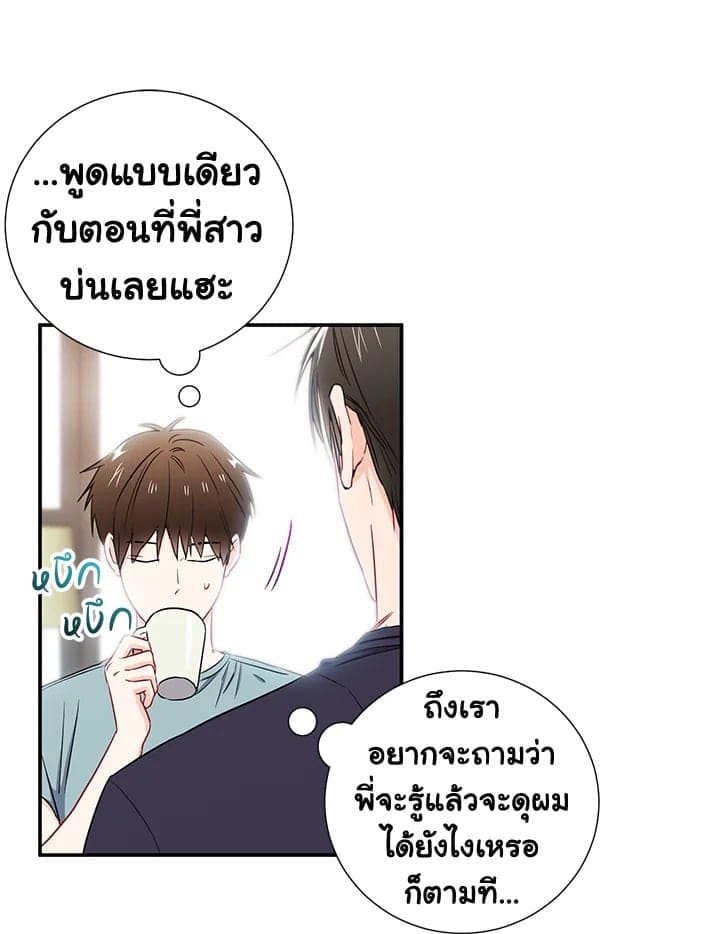 The Ideal Relationship พี่นักเลงที่รัก ตอนที่ 723