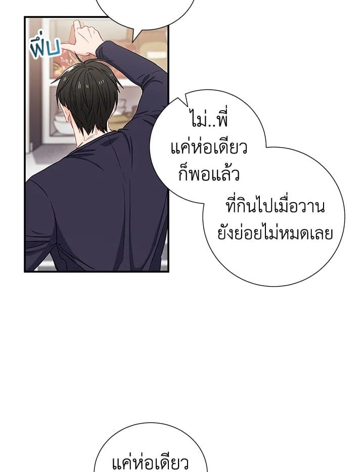 The Ideal Relationship พี่นักเลงที่รัก ตอนที่ 726