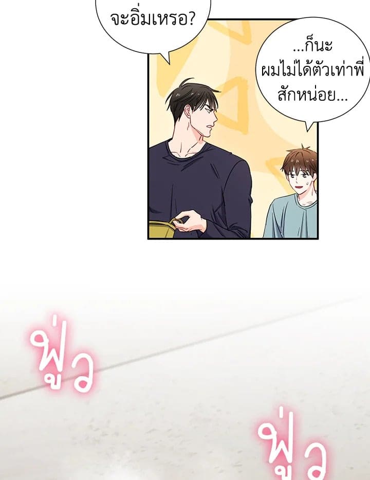 The Ideal Relationship พี่นักเลงที่รัก ตอนที่ 727