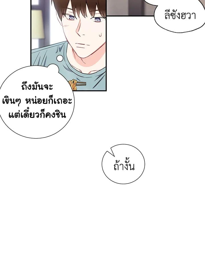 The Ideal Relationship พี่นักเลงที่รัก ตอนที่ 733