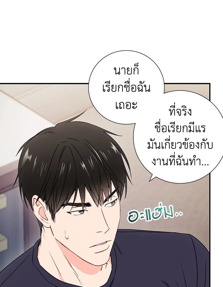 The Ideal Relationship พี่นักเลงที่รัก ตอนที่ 734