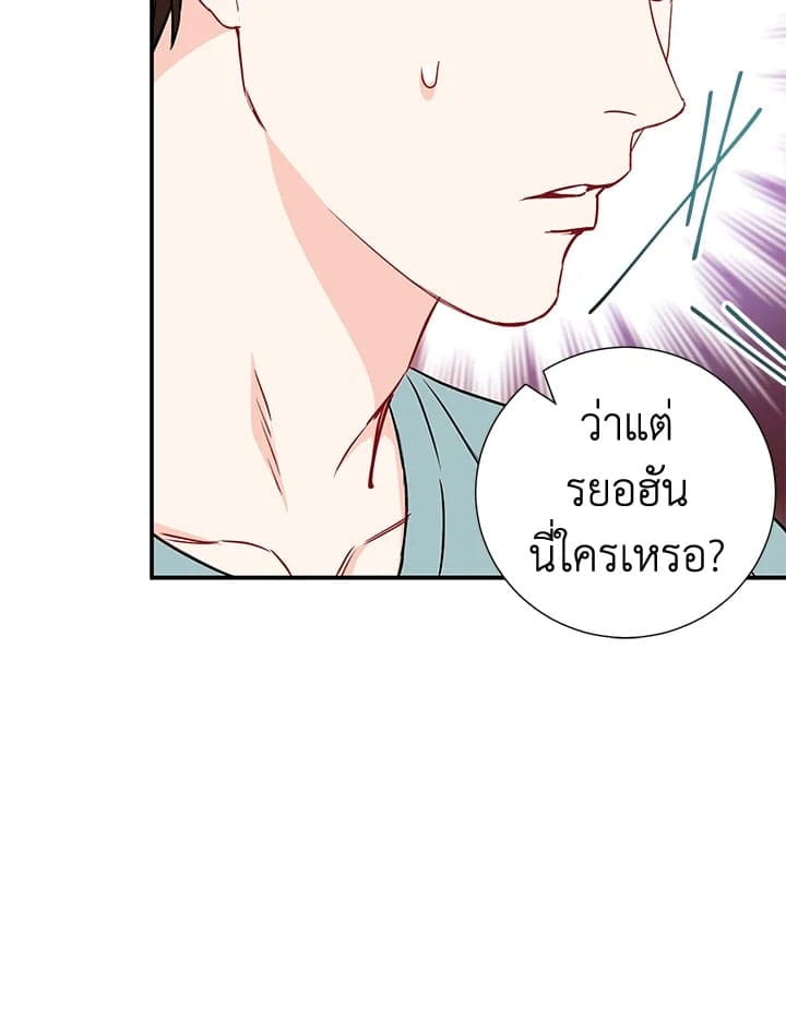 The Ideal Relationship พี่นักเลงที่รัก ตอนที่ 743