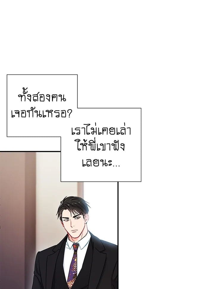 The Ideal Relationship พี่นักเลงที่รัก ตอนที่ 746