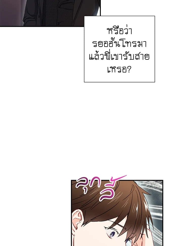 The Ideal Relationship พี่นักเลงที่รัก ตอนที่ 747