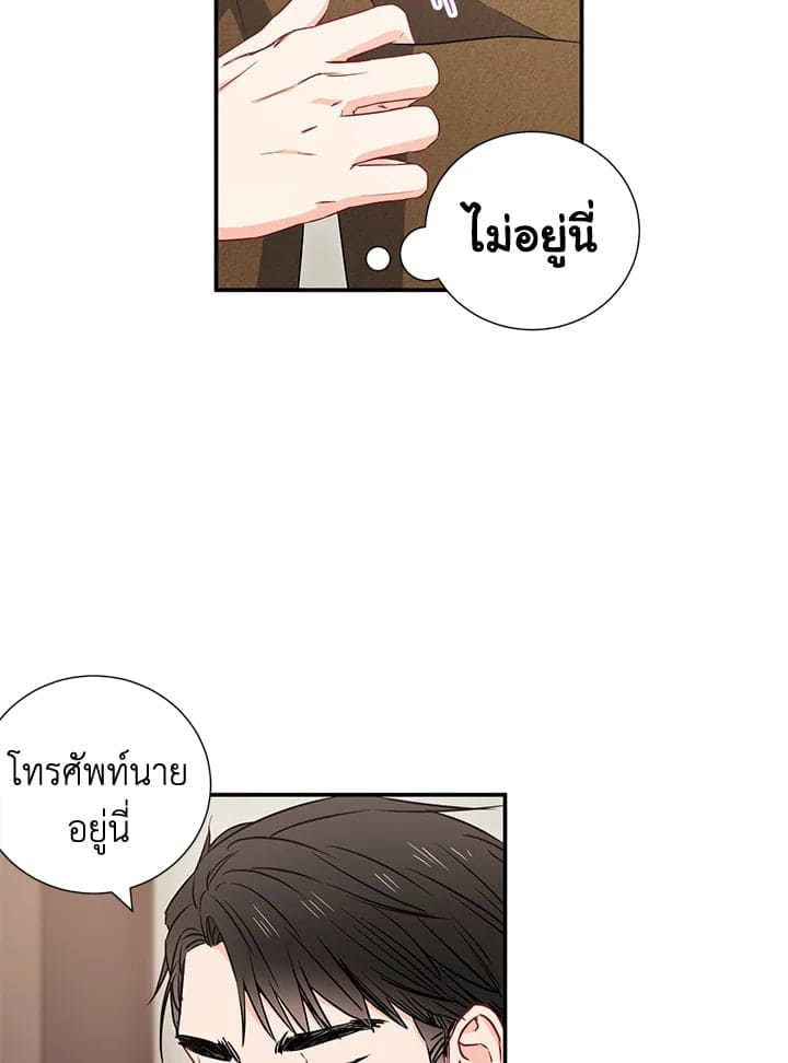 The Ideal Relationship พี่นักเลงที่รัก ตอนที่ 749