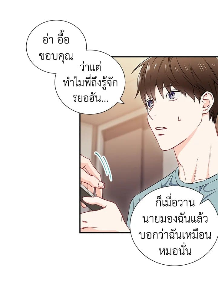 The Ideal Relationship พี่นักเลงที่รัก ตอนที่ 751