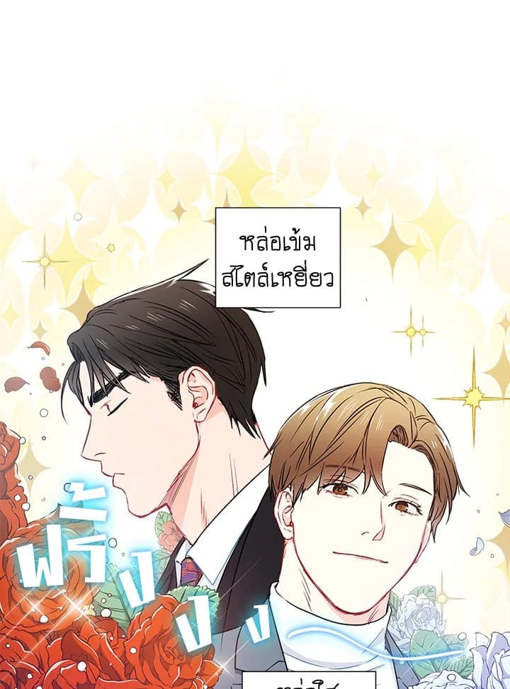 The Ideal Relationship พี่นักเลงที่รัก ตอนที่ 752