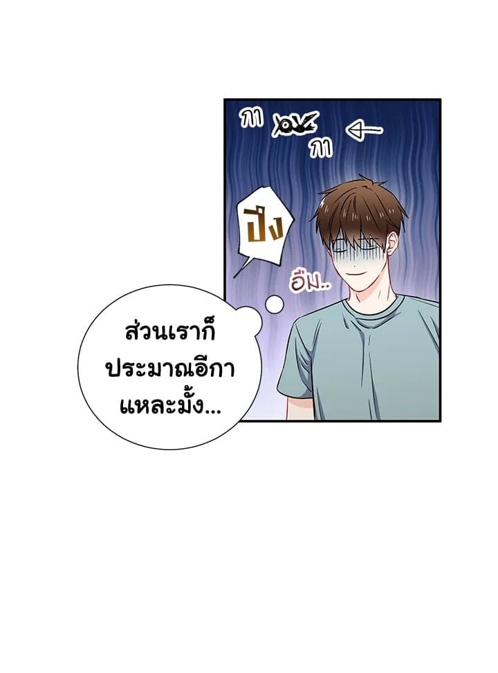 The Ideal Relationship พี่นักเลงที่รัก ตอนที่ 754