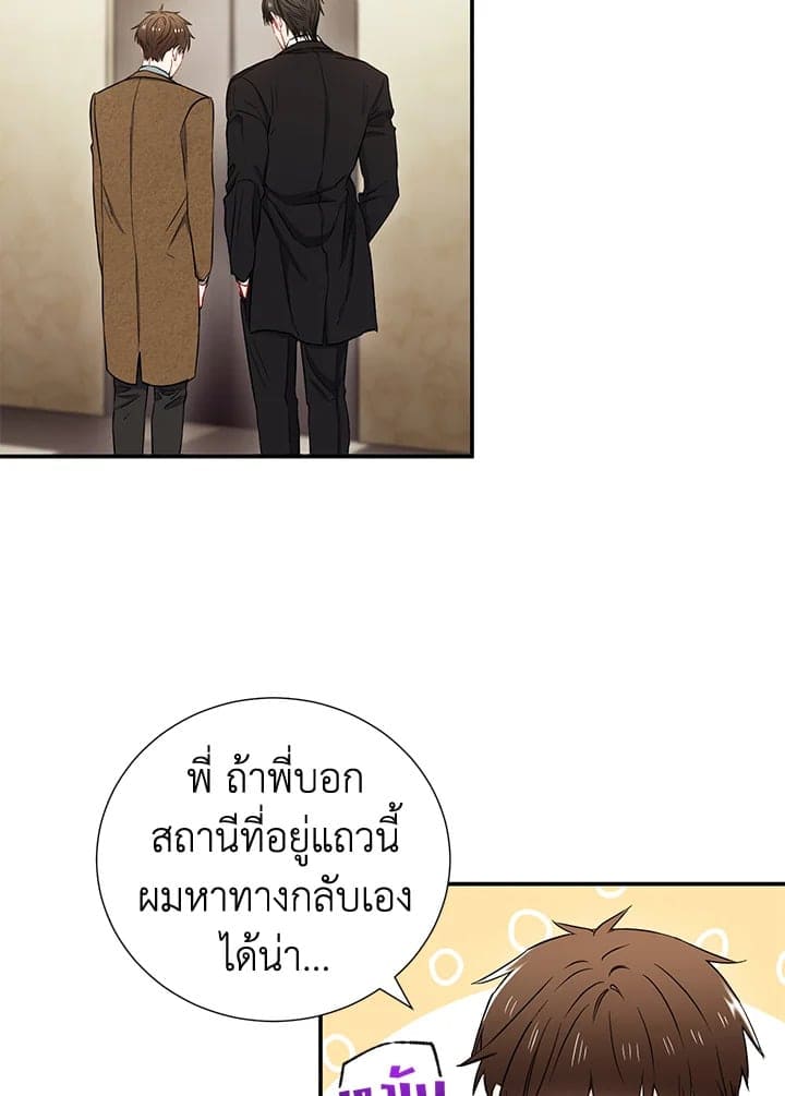 The Ideal Relationship พี่นักเลงที่รัก ตอนที่ 756