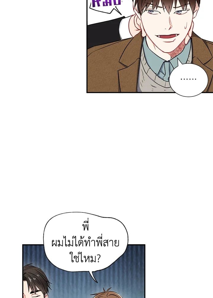 The Ideal Relationship พี่นักเลงที่รัก ตอนที่ 757