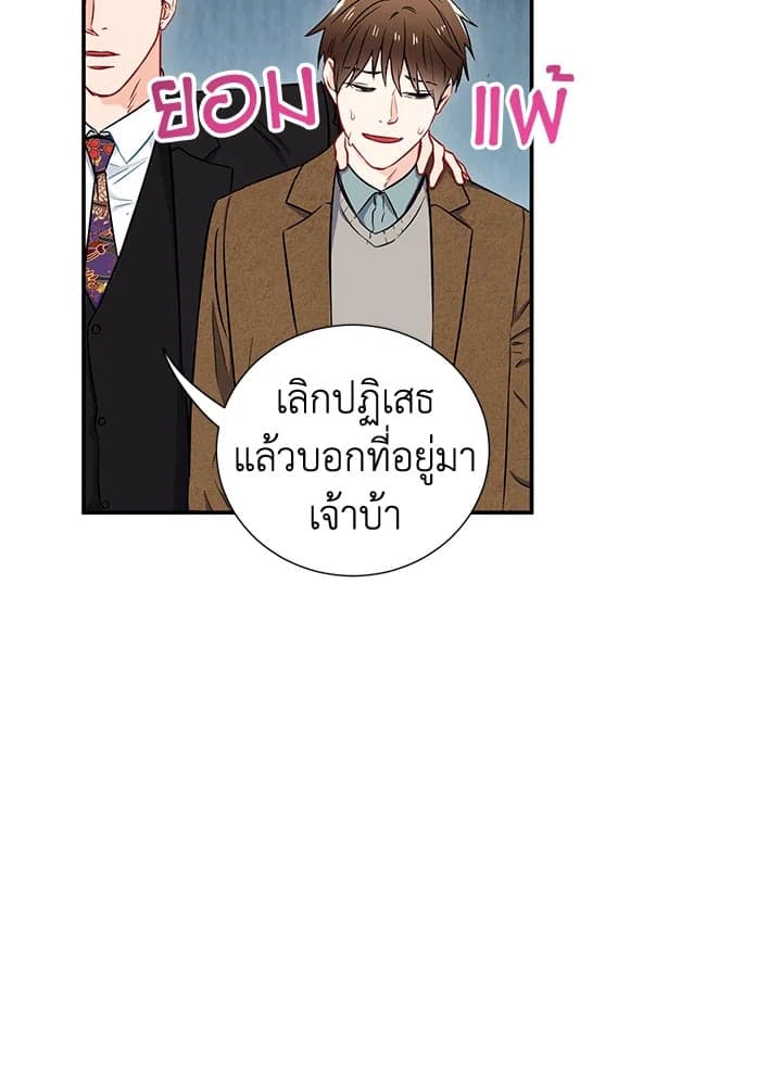 The Ideal Relationship พี่นักเลงที่รัก ตอนที่ 758