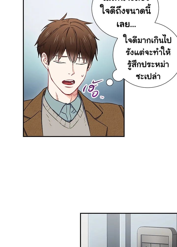 The Ideal Relationship พี่นักเลงที่รัก ตอนที่ 762