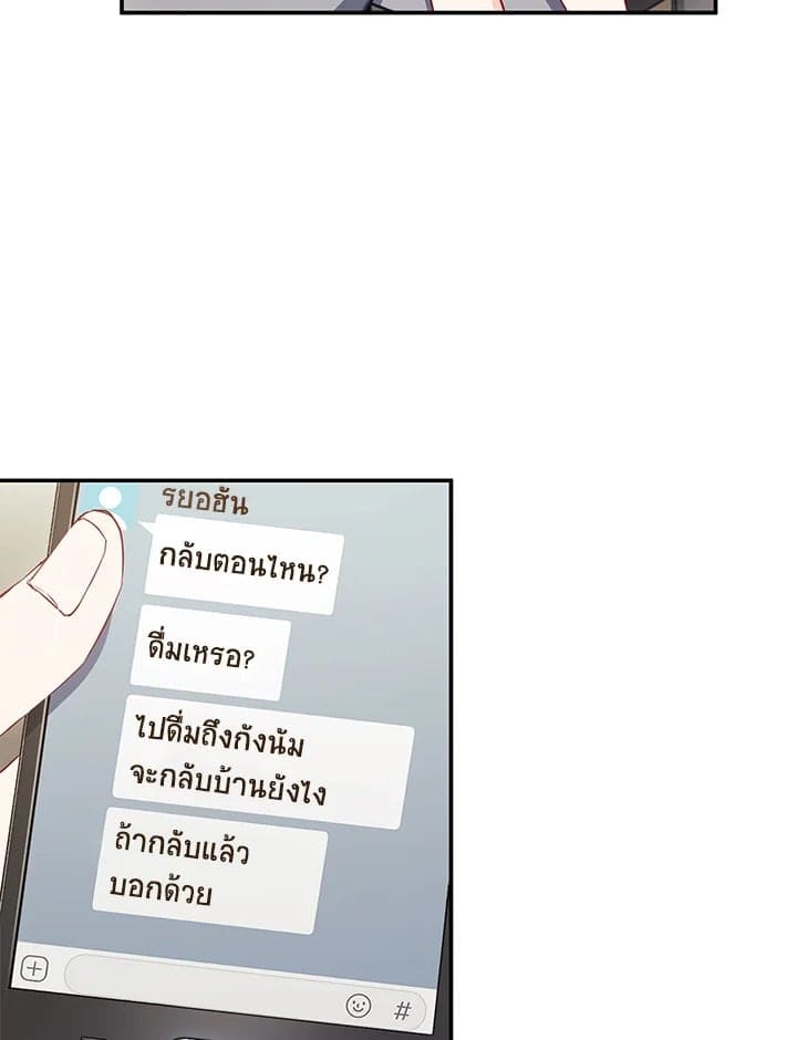 The Ideal Relationship พี่นักเลงที่รัก ตอนที่ 802