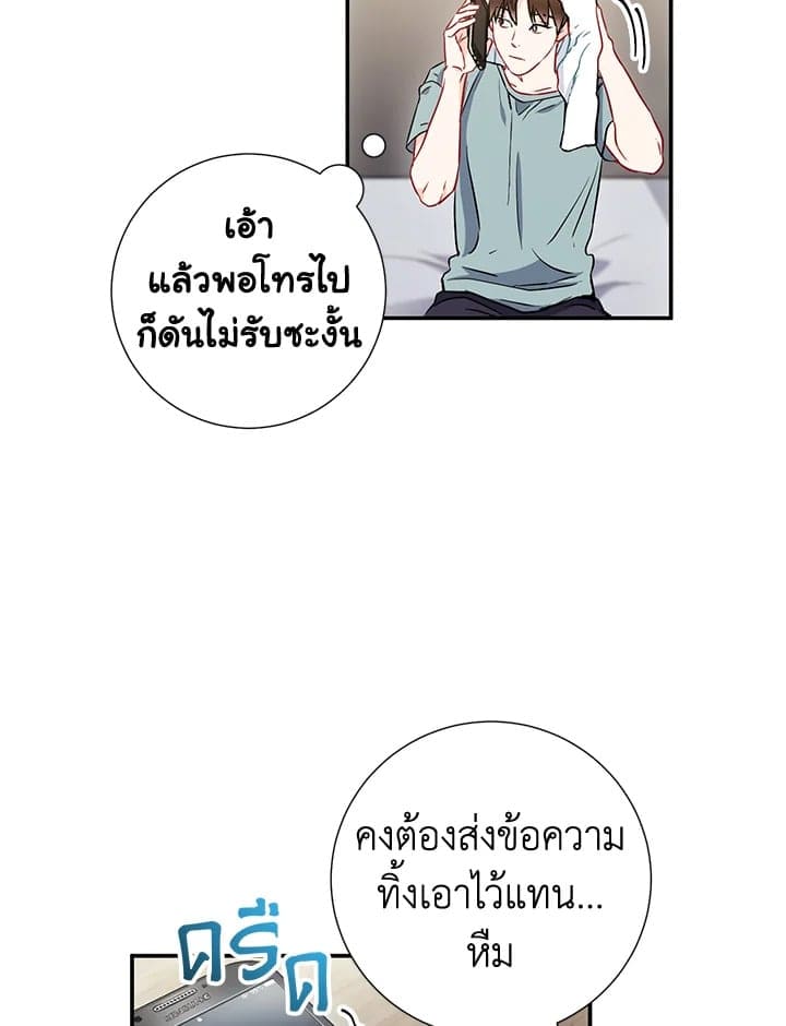 The Ideal Relationship พี่นักเลงที่รัก ตอนที่ 805