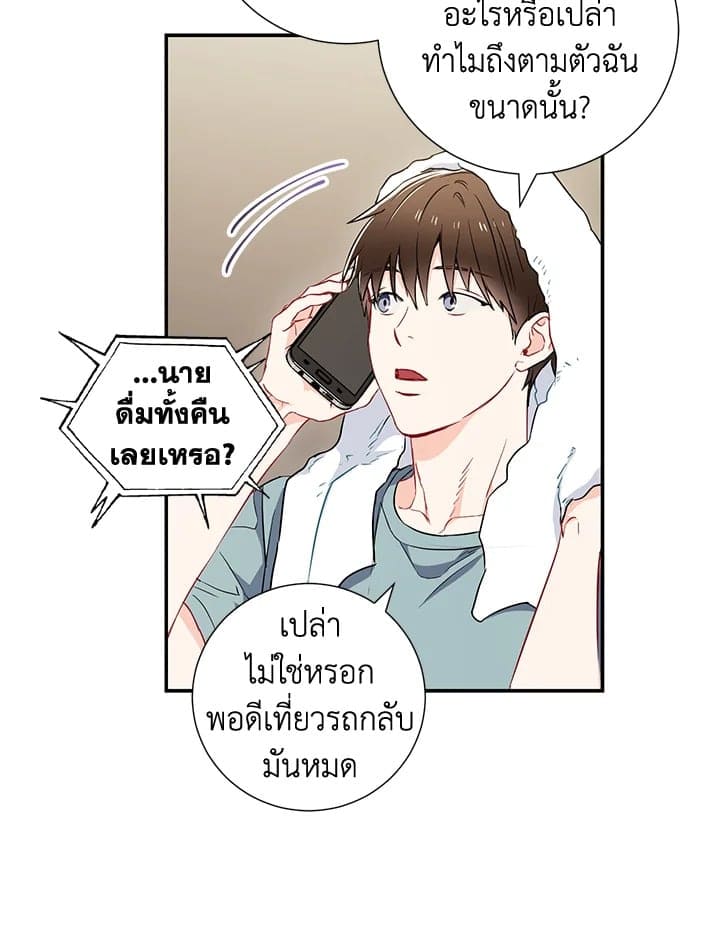 The Ideal Relationship พี่นักเลงที่รัก ตอนที่ 807