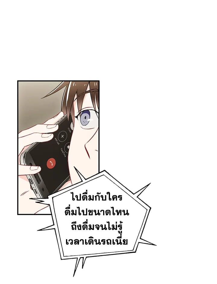 The Ideal Relationship พี่นักเลงที่รัก ตอนที่ 808