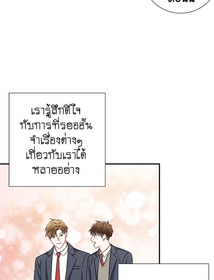 The Ideal Relationship พี่นักเลงที่รัก ตอนที่ 810