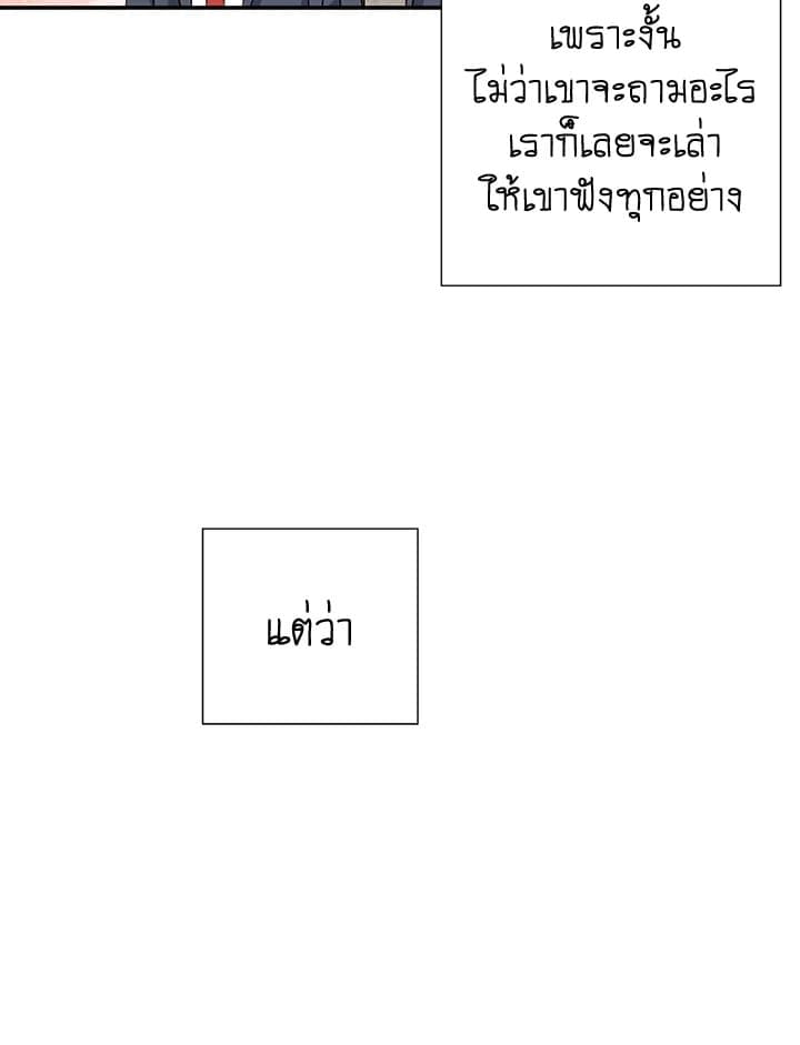 The Ideal Relationship พี่นักเลงที่รัก ตอนที่ 811