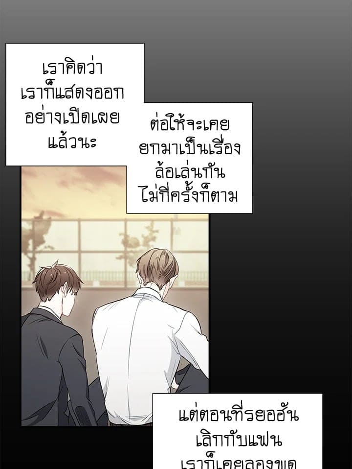 The Ideal Relationship พี่นักเลงที่รัก ตอนที่ 820