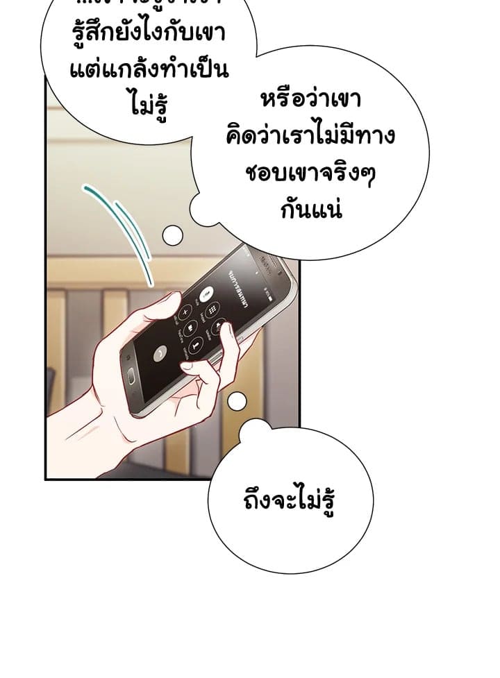 The Ideal Relationship พี่นักเลงที่รัก ตอนที่ 827