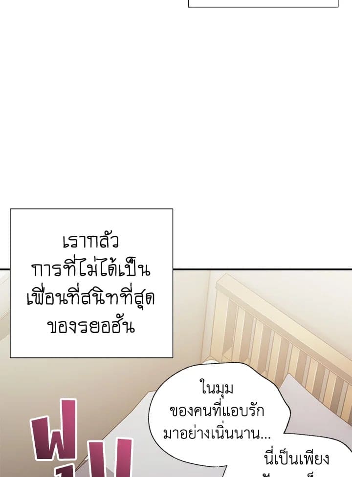 The Ideal Relationship พี่นักเลงที่รัก ตอนที่ 829