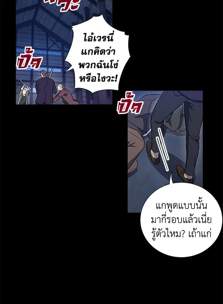 The Ideal Relationship พี่นักเลงที่รัก ตอนที่ 833