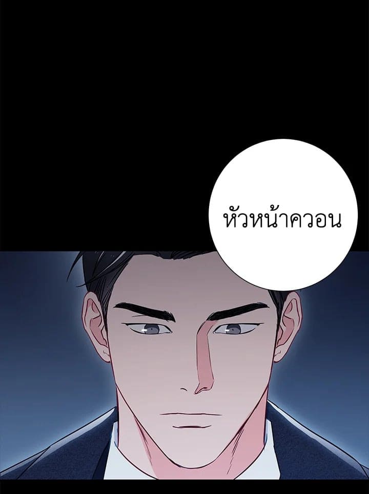 The Ideal Relationship พี่นักเลงที่รัก ตอนที่ 835