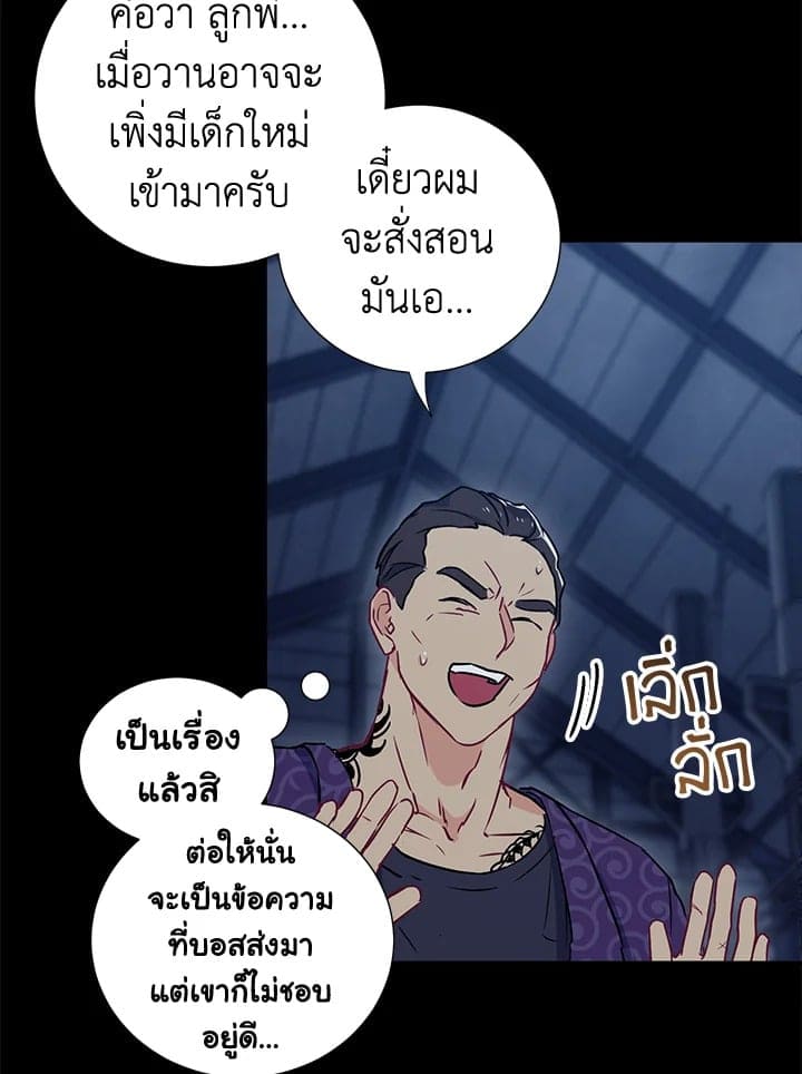 The Ideal Relationship พี่นักเลงที่รัก ตอนที่ 840